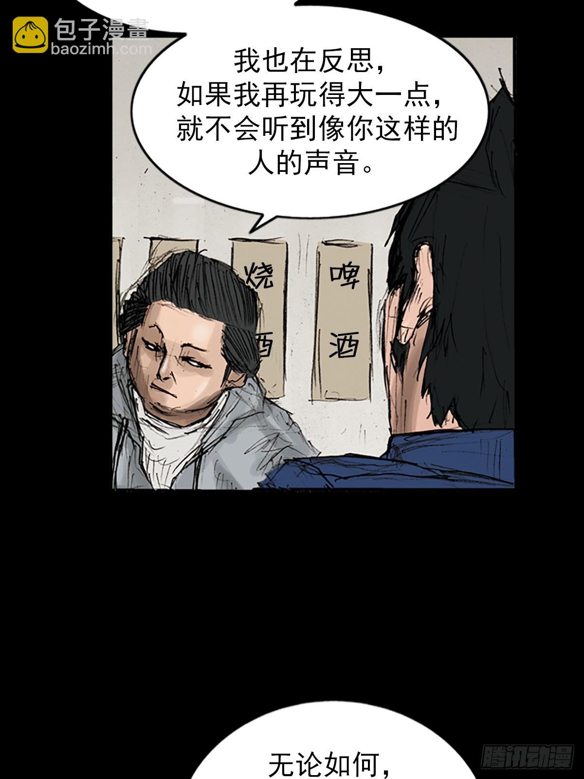 勝券在握 - 第119話上 - 5