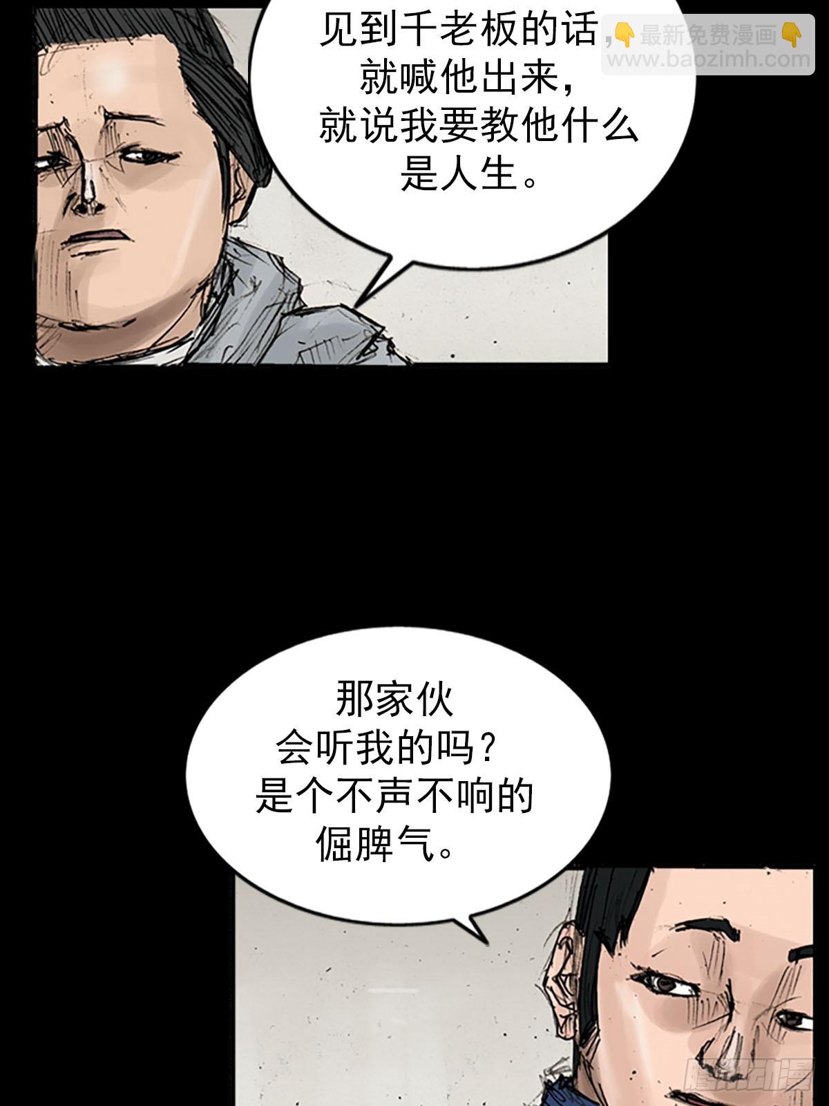 勝券在握 - 第119話上 - 6