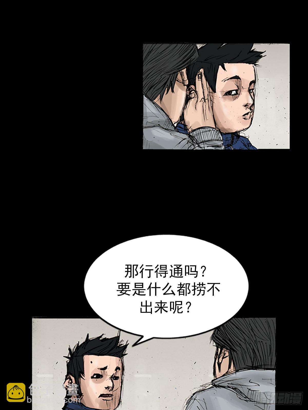 勝券在握 - 第119話上 - 1