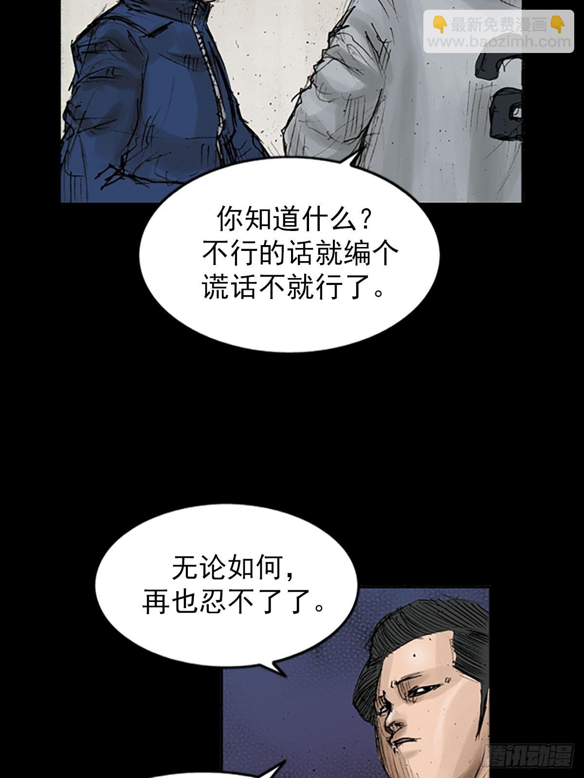 勝券在握 - 第119話上 - 2