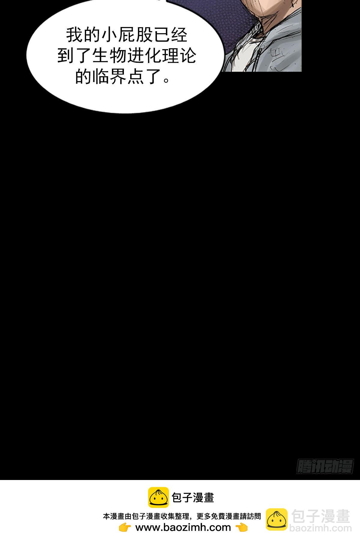 勝券在握 - 第119話上 - 3