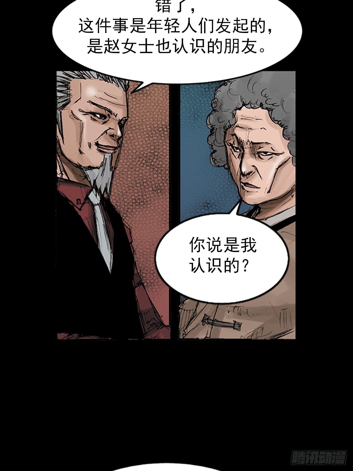 勝券在握 - 第119話上 - 4