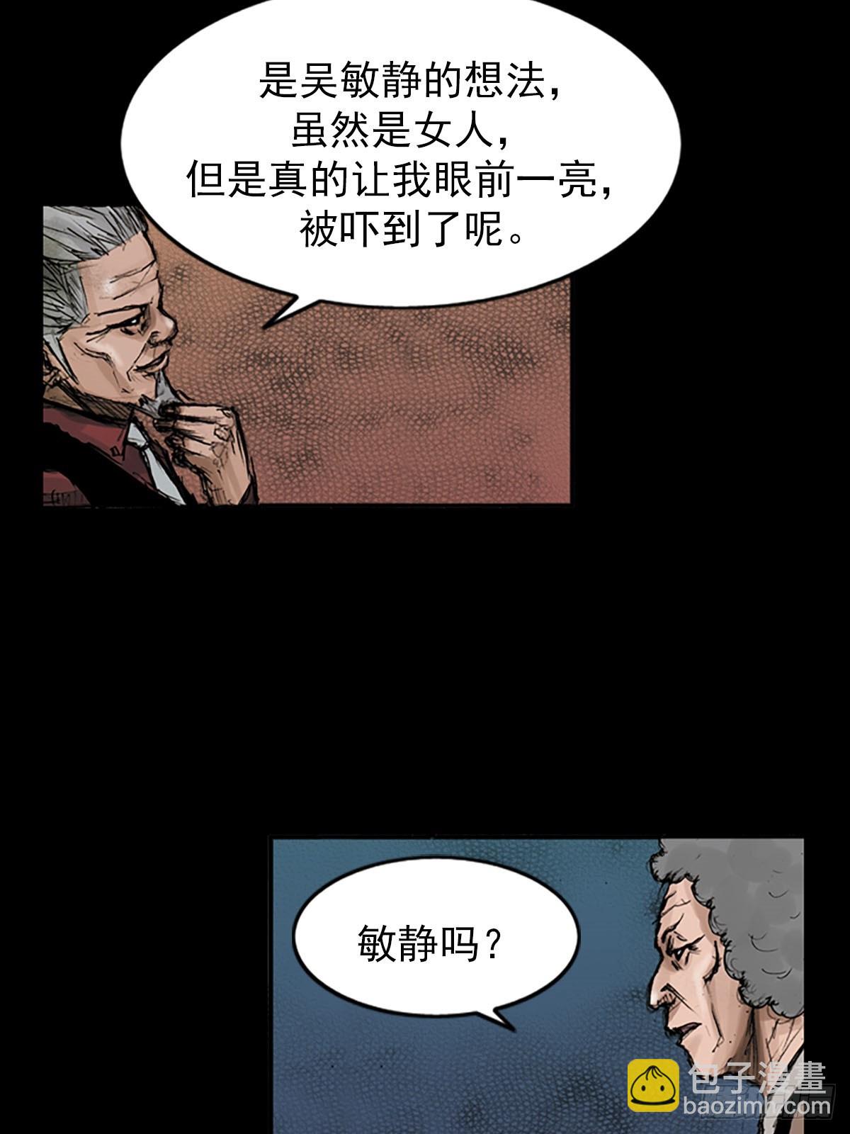 勝券在握 - 第119話上 - 5