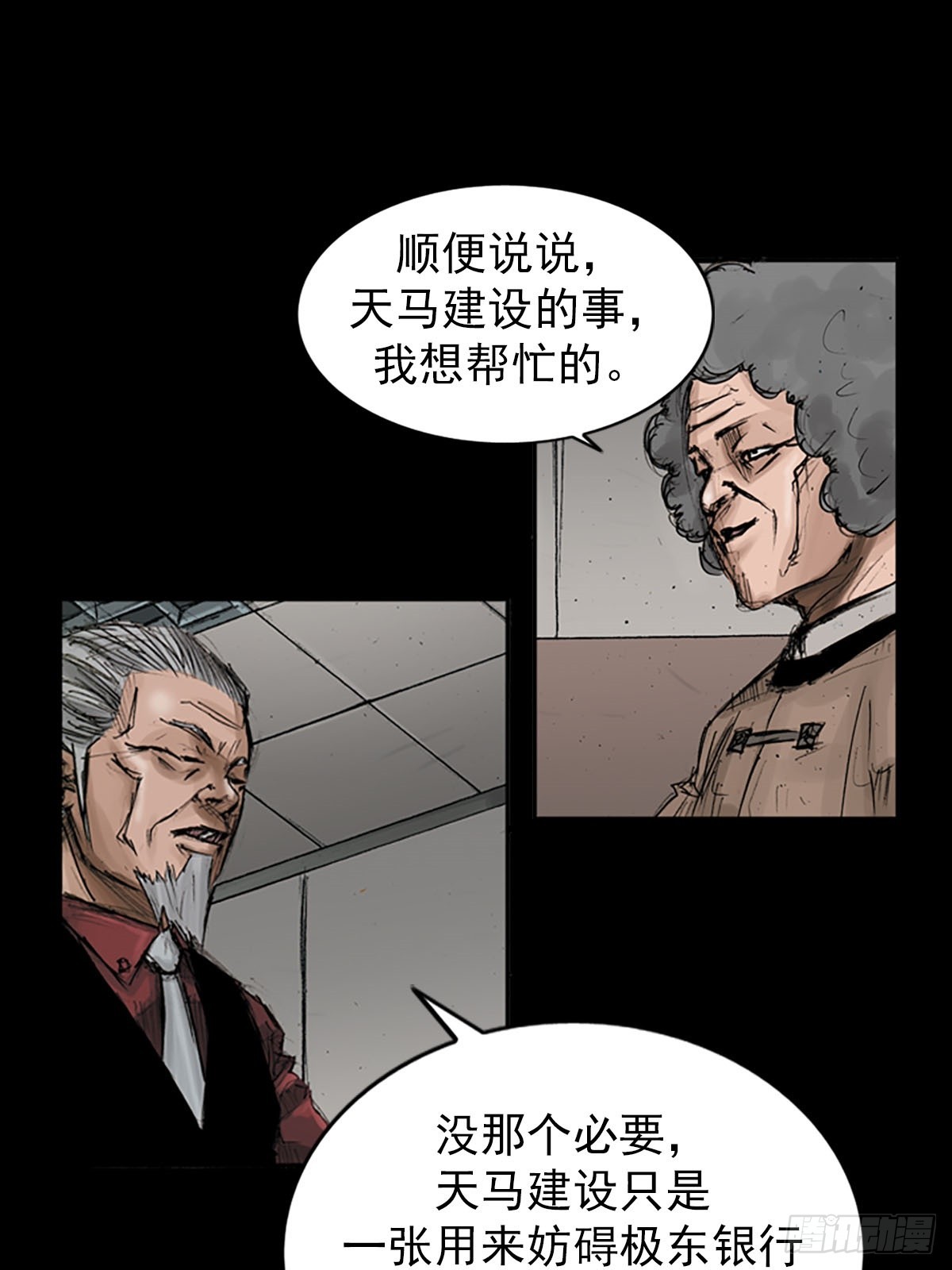 勝券在握 - 第119話上 - 7