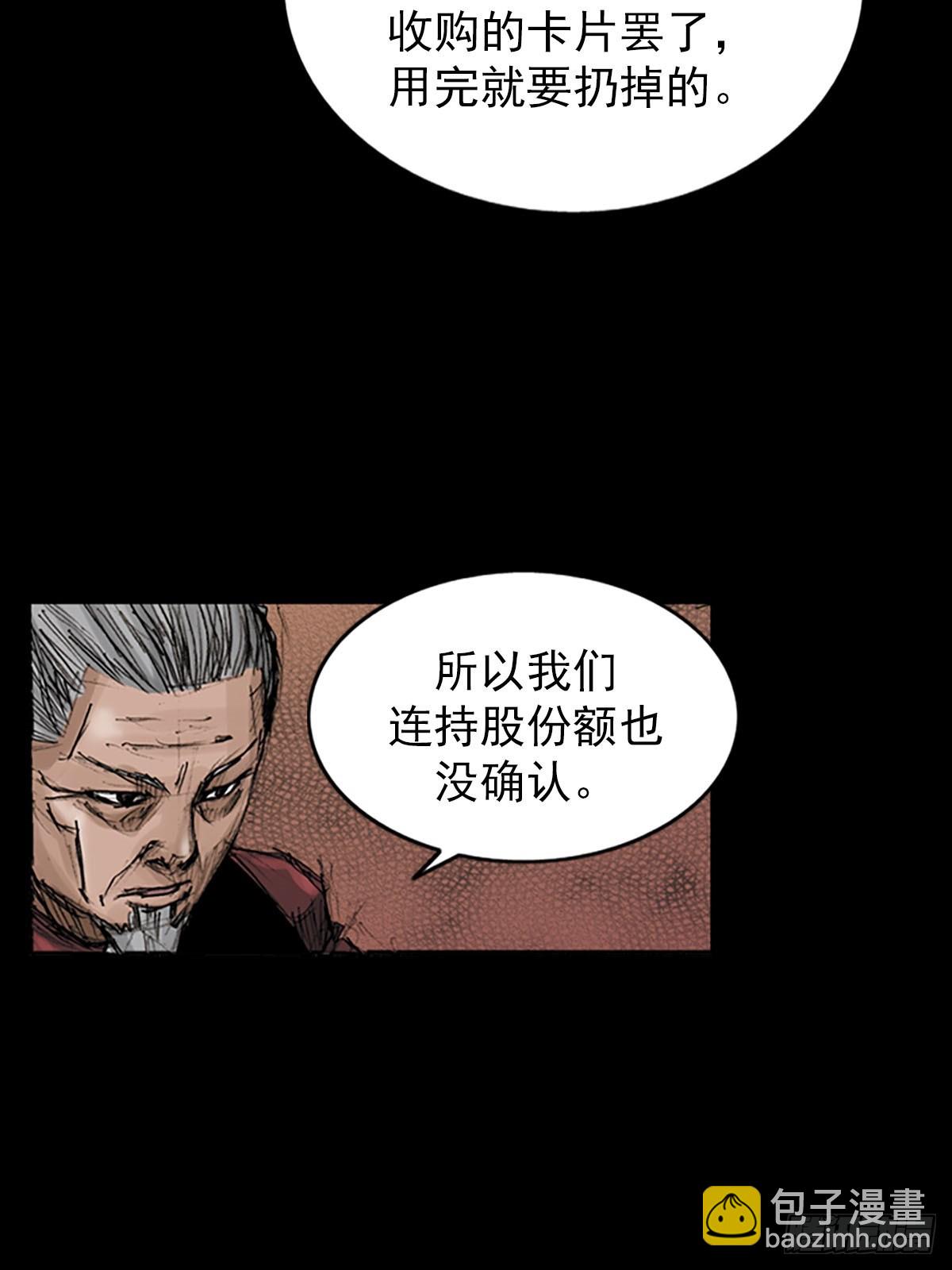 勝券在握 - 第119話上 - 1