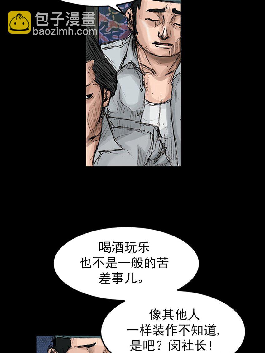 勝券在握 - 第120話 上 - 4