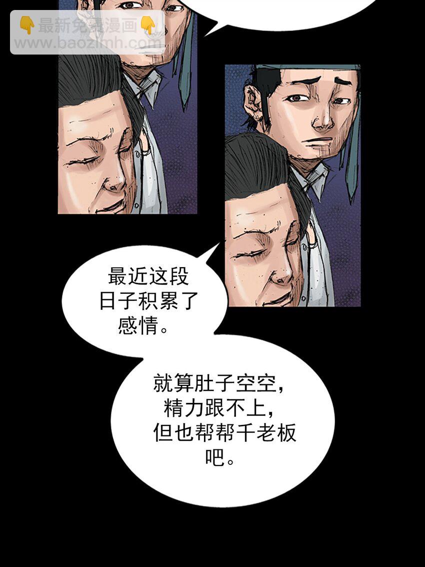 勝券在握 - 第120話 上 - 5