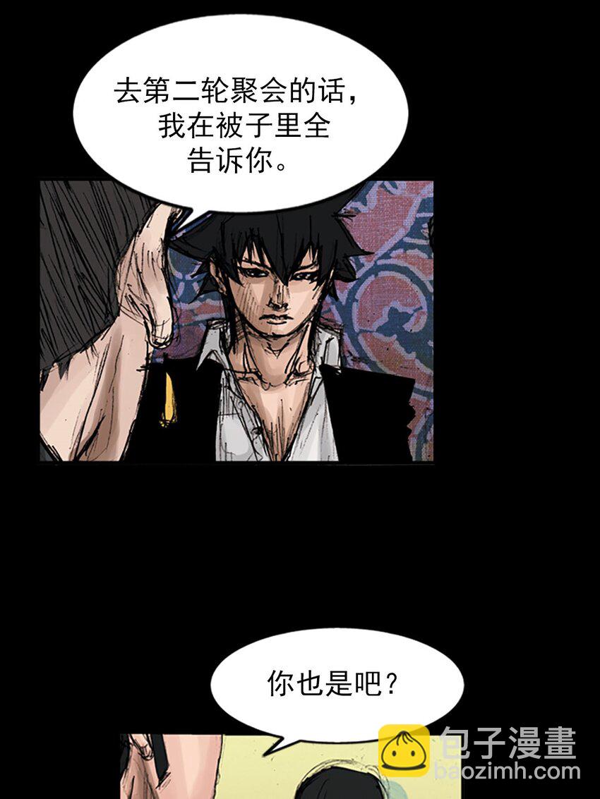 勝券在握 - 第120話 上 - 2