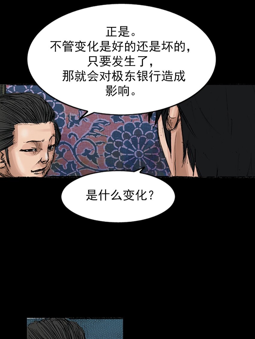 勝券在握 - 第120話 上 - 6