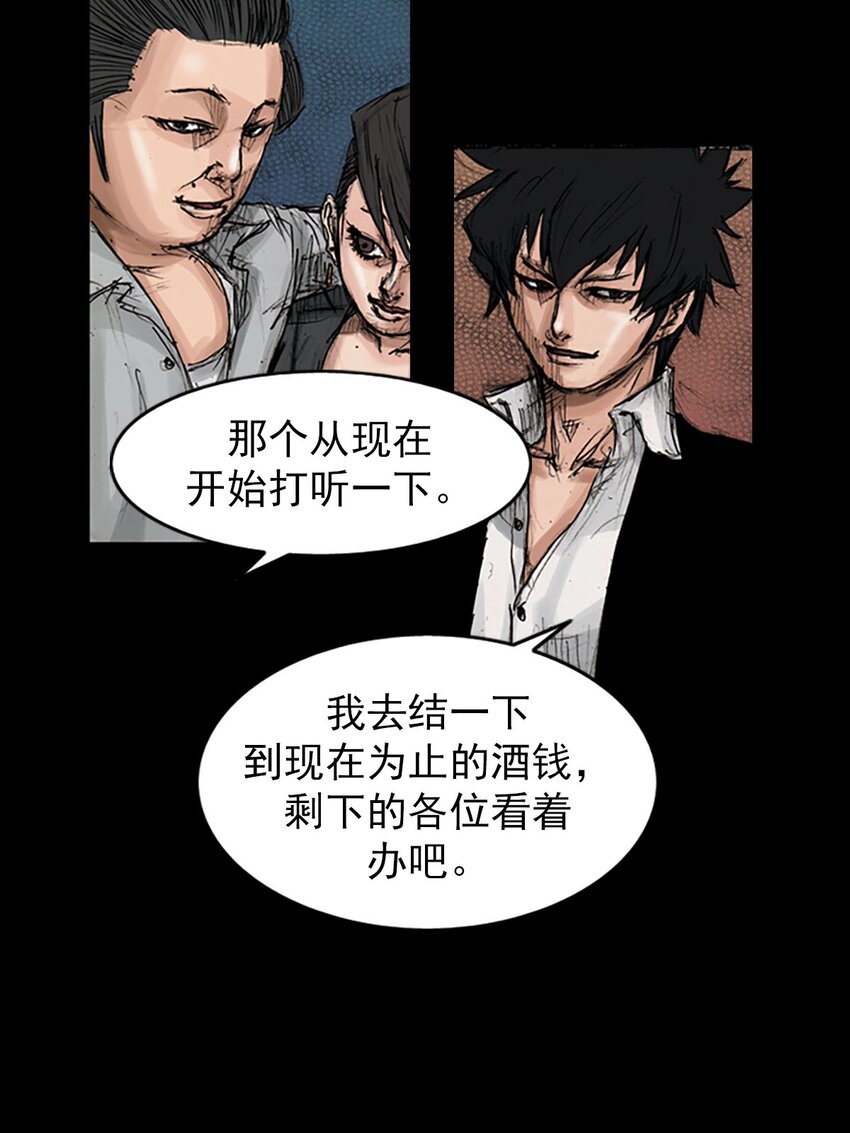 勝券在握 - 第120話 上 - 1