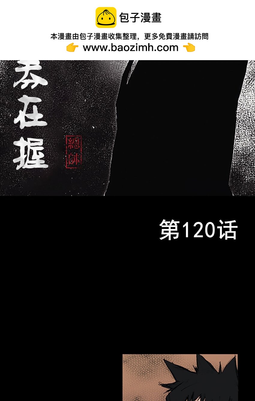 勝券在握 - 第120話 上 - 2