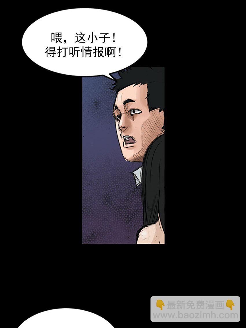 勝券在握 - 第120話 上 - 2