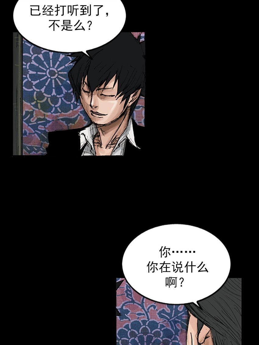 勝券在握 - 第120話 上 - 3