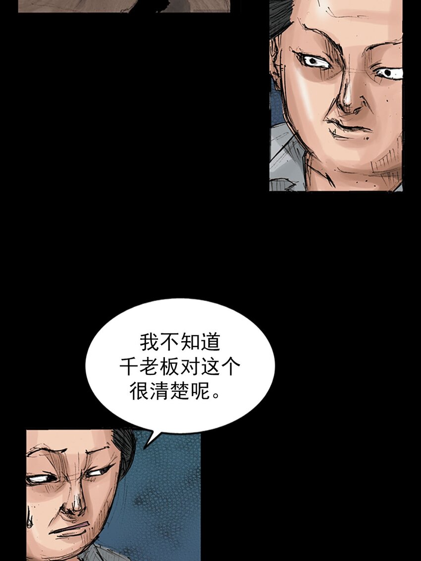 勝券在握 - 第120話 上 - 5