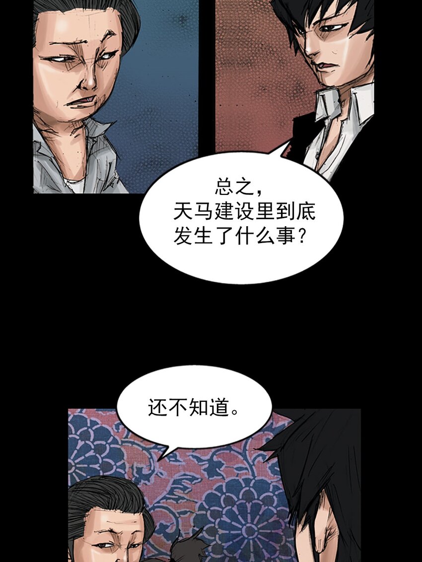 勝券在握 - 第120話 上 - 1