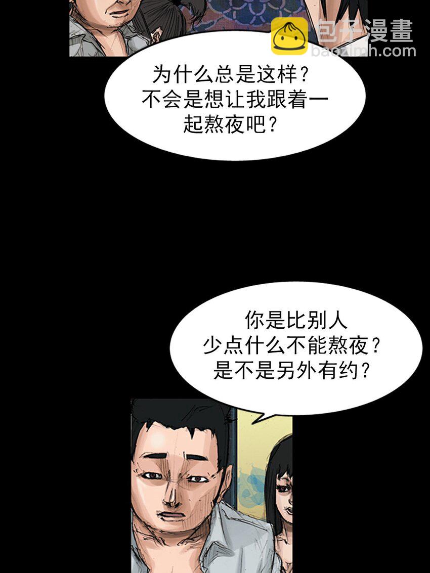 勝券在握 - 第120話 上 - 2