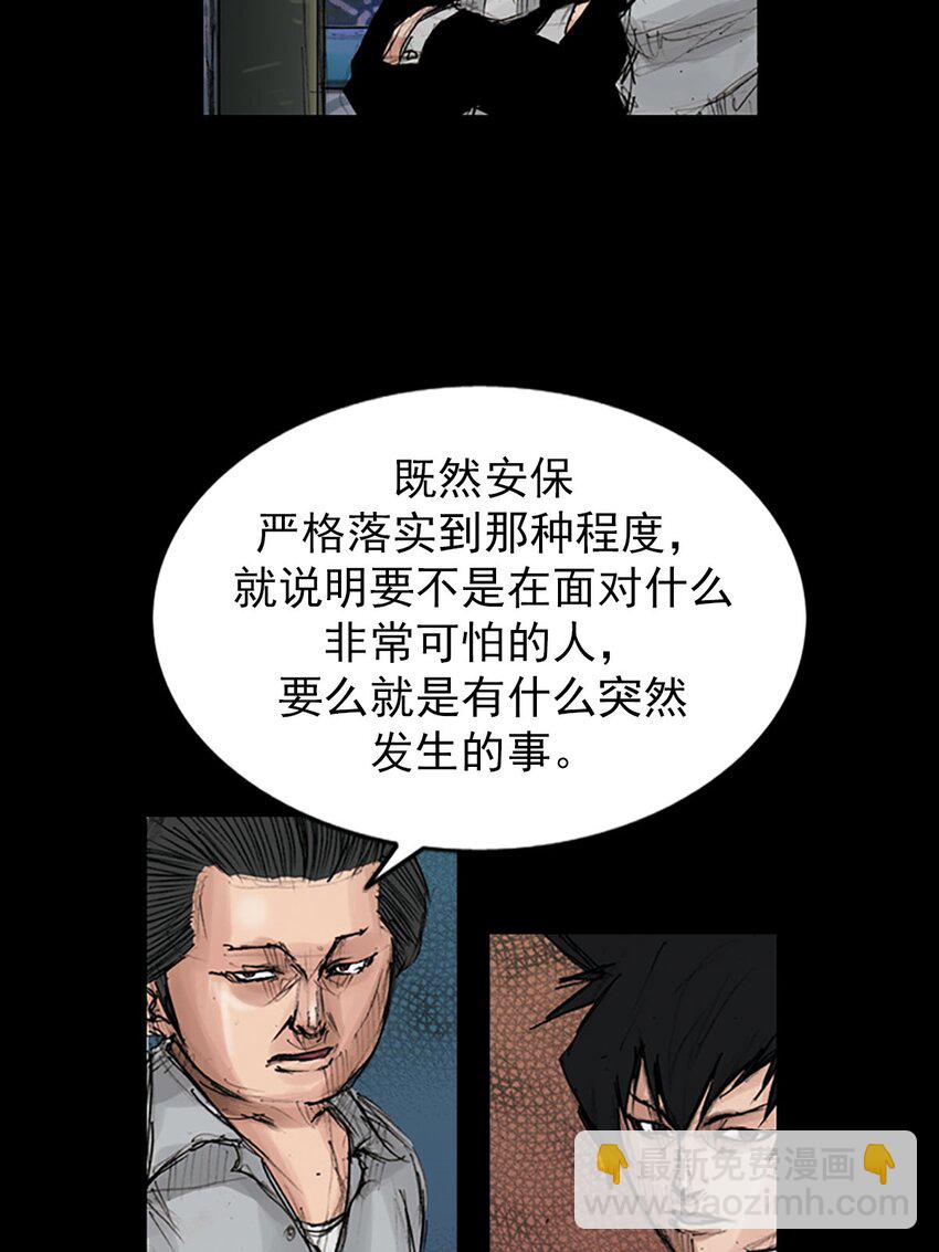 勝券在握 - 第120話 上 - 2