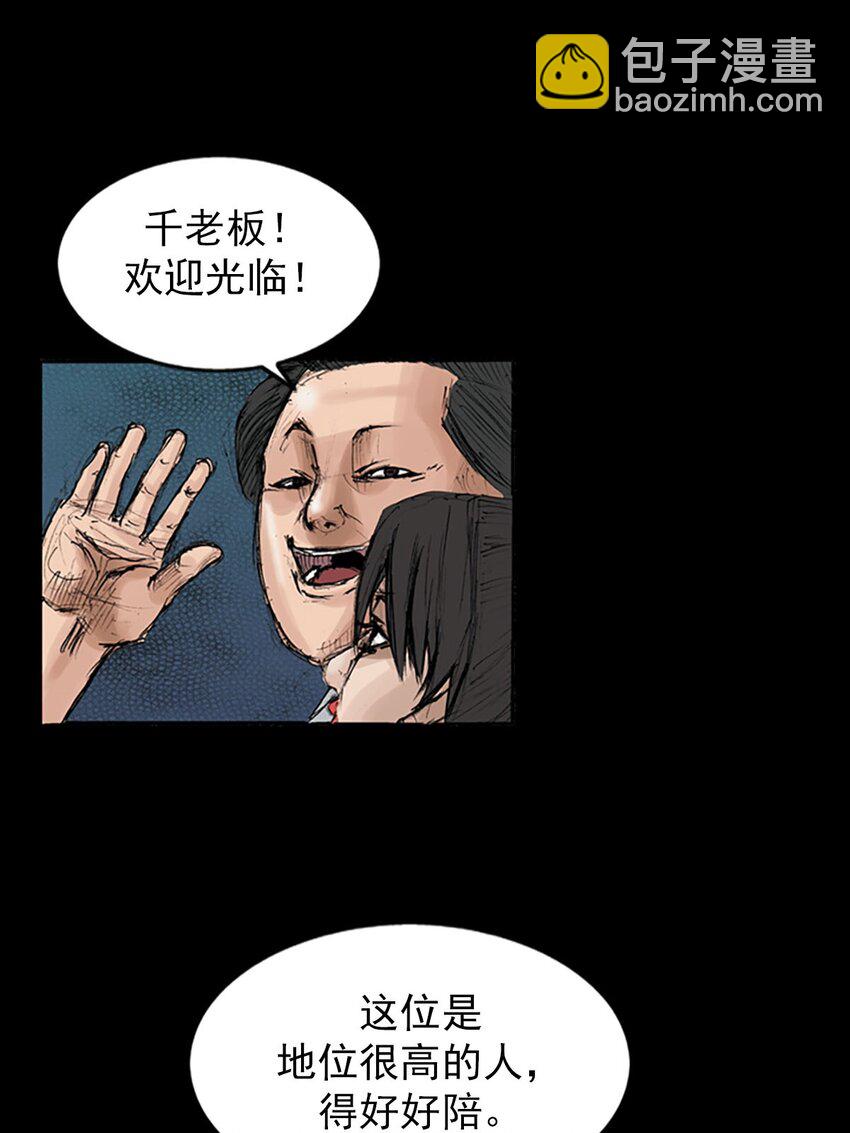 勝券在握 - 第120話 上 - 4