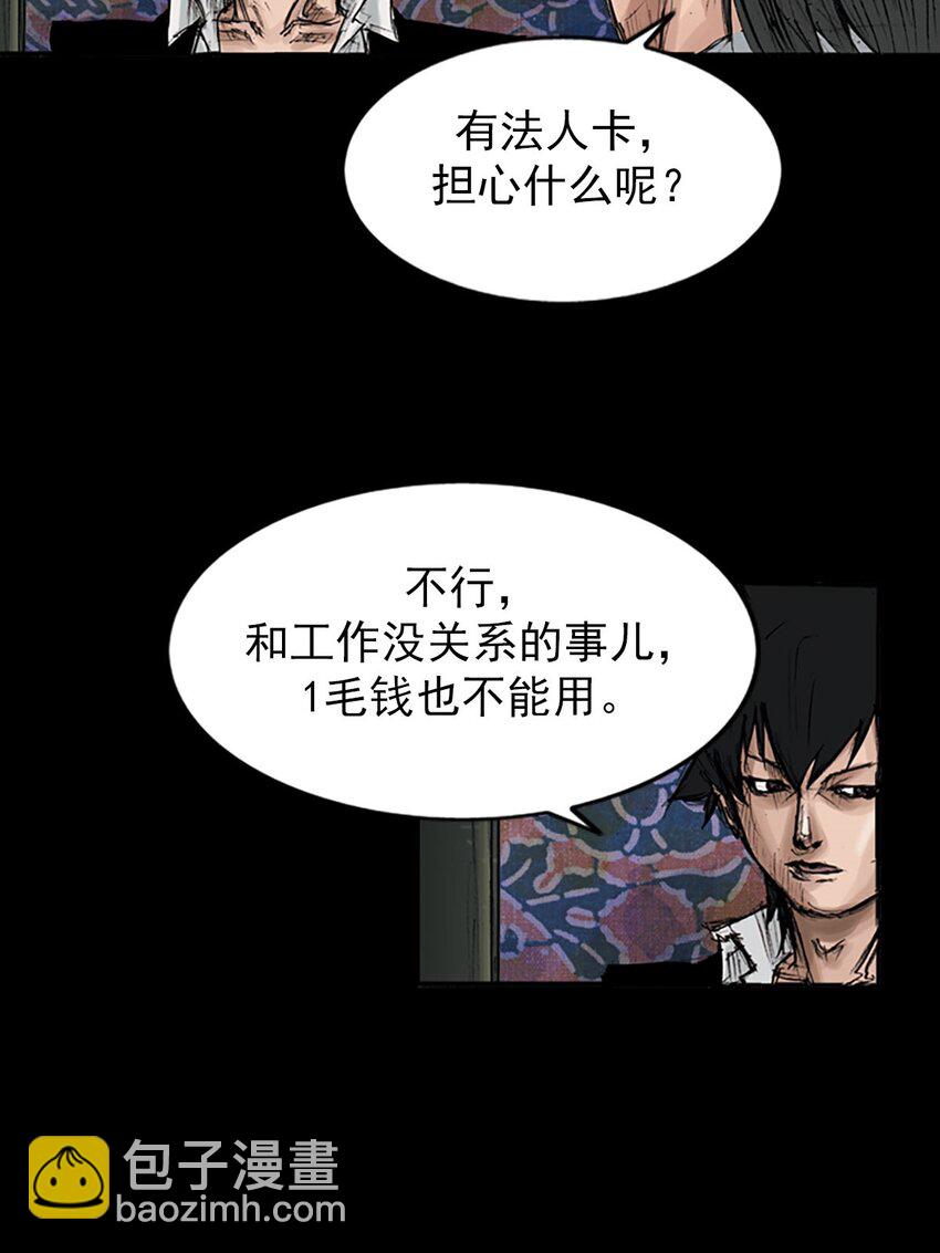 勝券在握 - 第120話 上 - 2