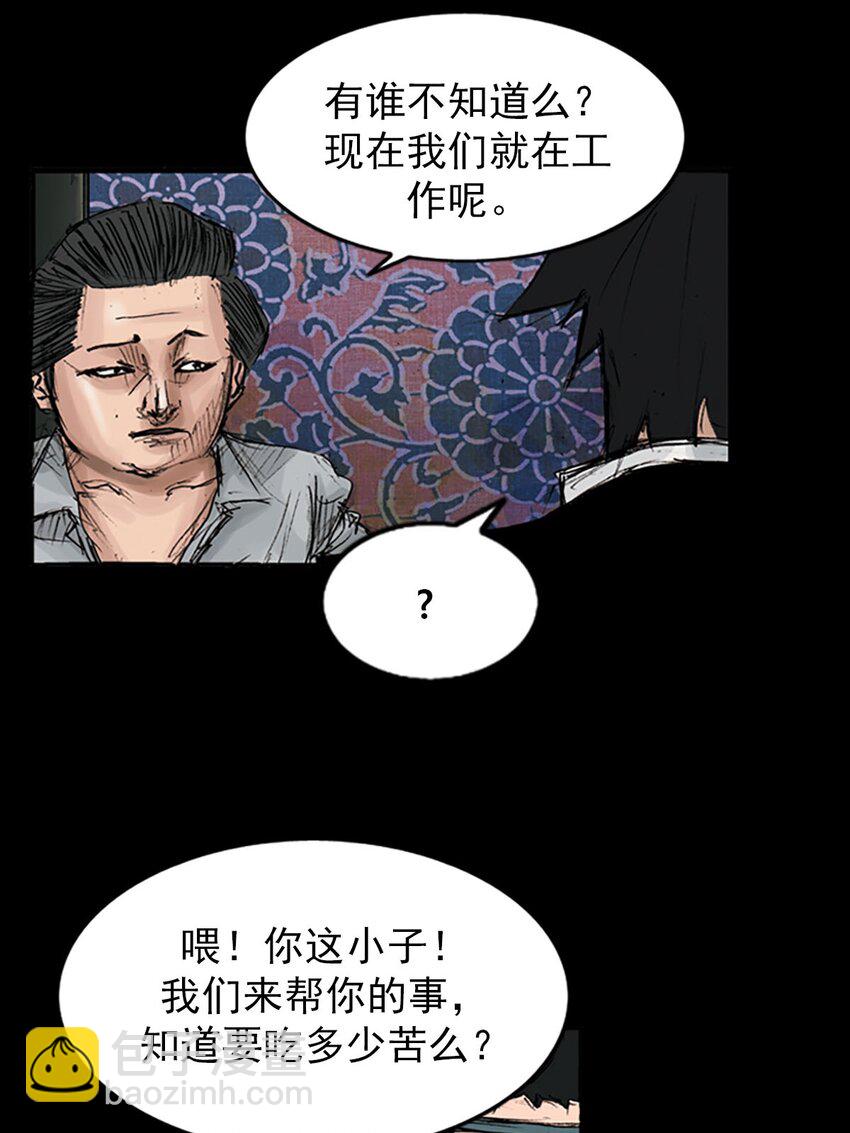 勝券在握 - 第120話 上 - 3