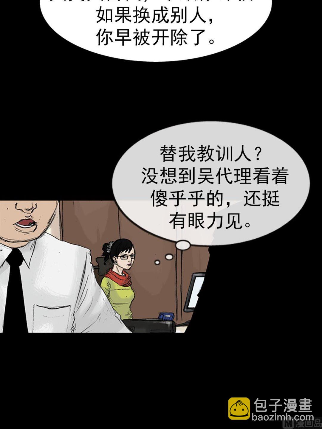 勝券在握 - 第13話上 - 7