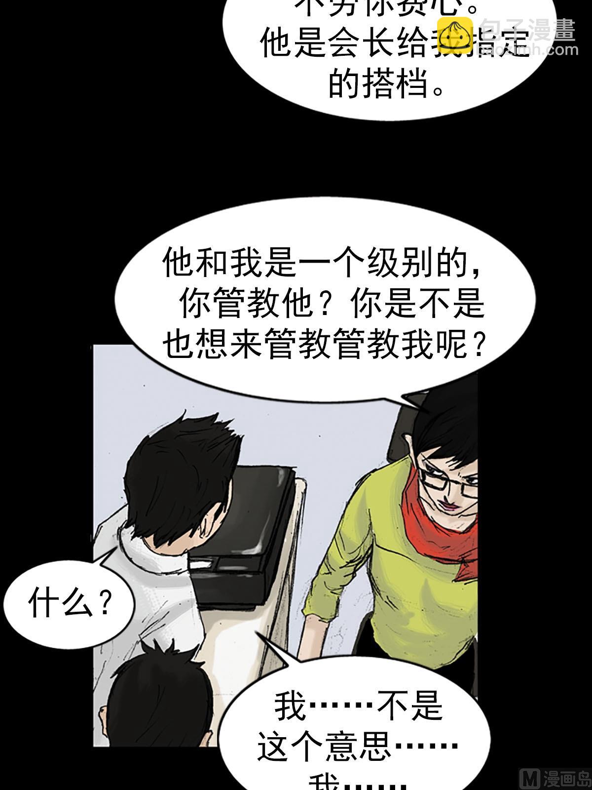 勝券在握 - 第13話上 - 2