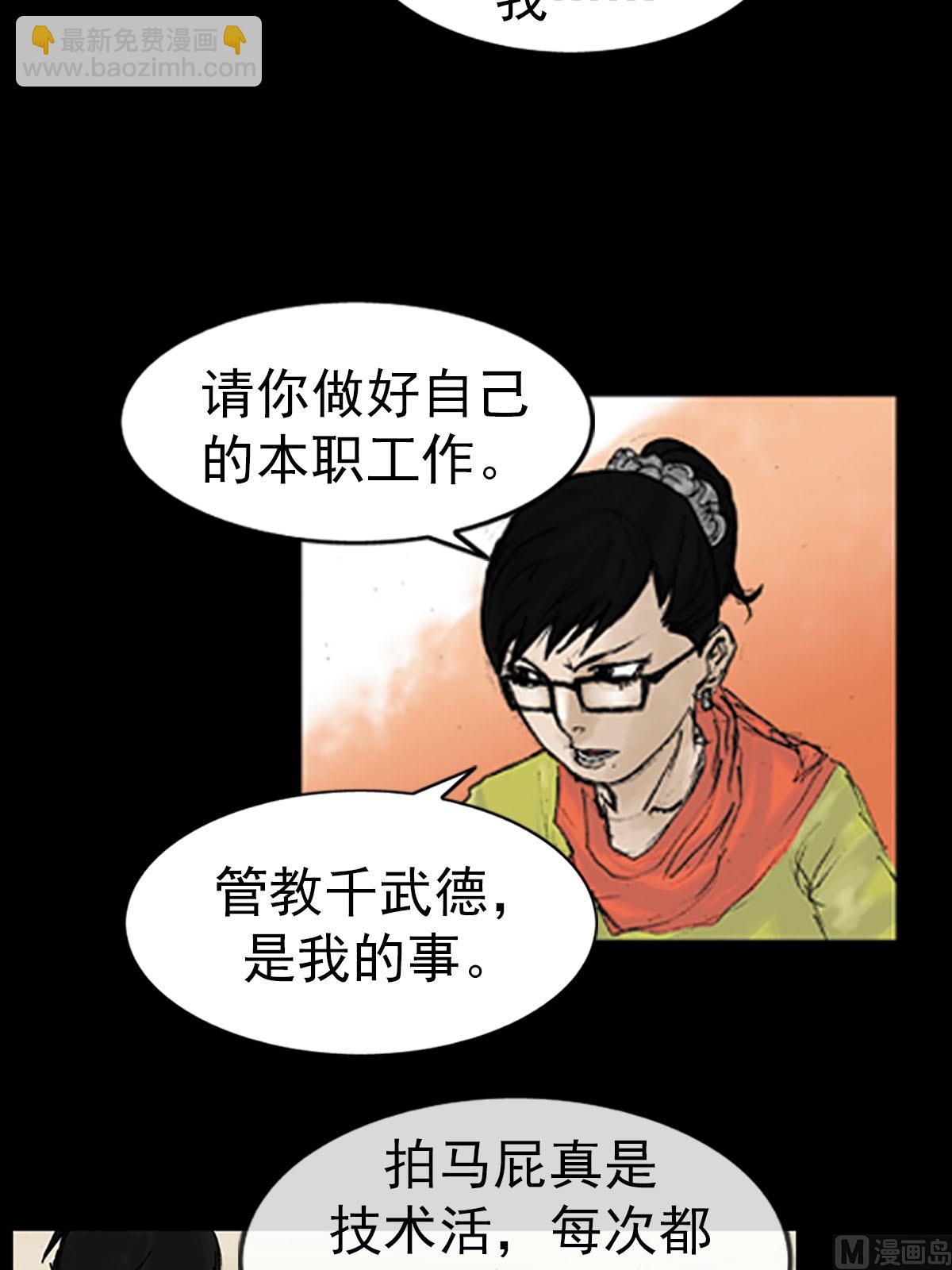 勝券在握 - 第13話上 - 3