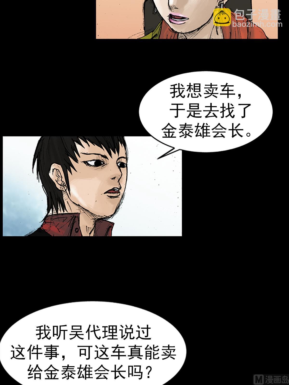 勝券在握 - 第13話上 - 5