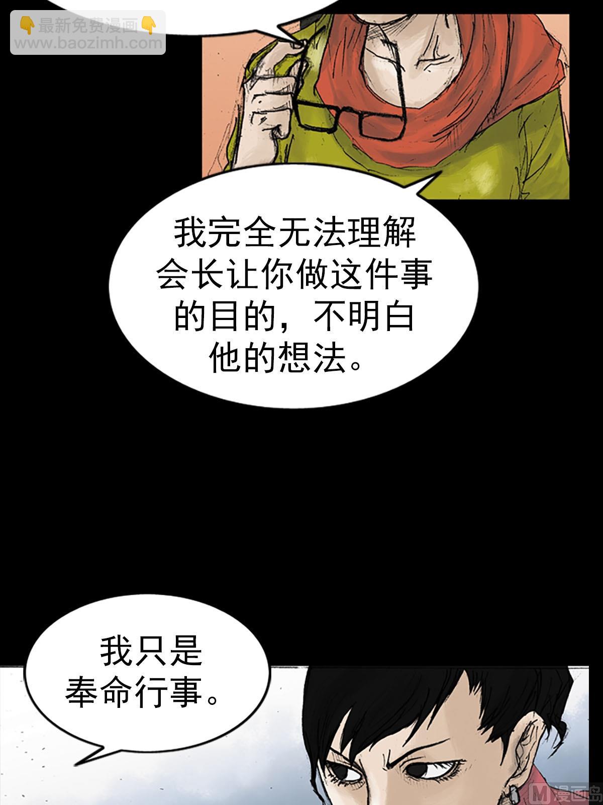 勝券在握 - 第13話上 - 6