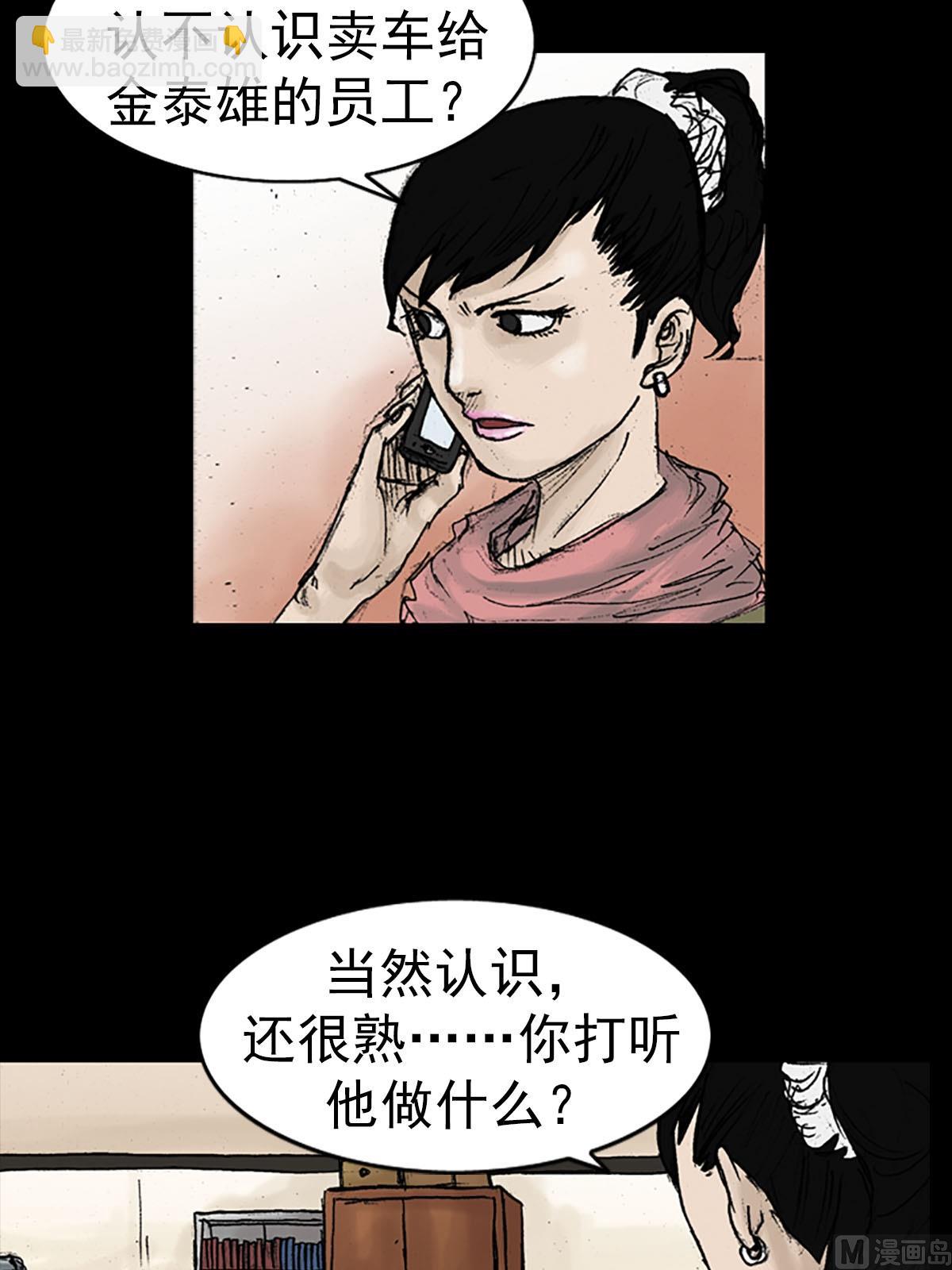 勝券在握 - 第13話上 - 5