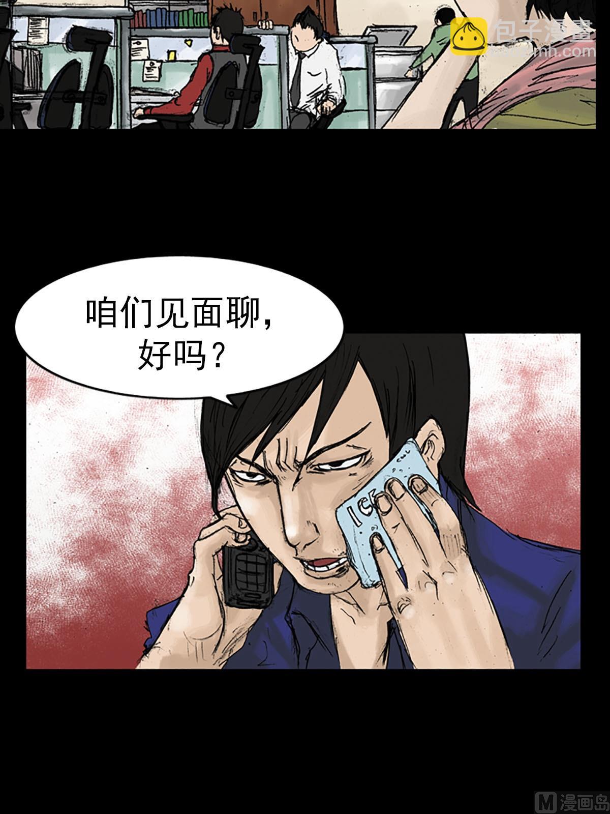 勝券在握 - 第13話上 - 6