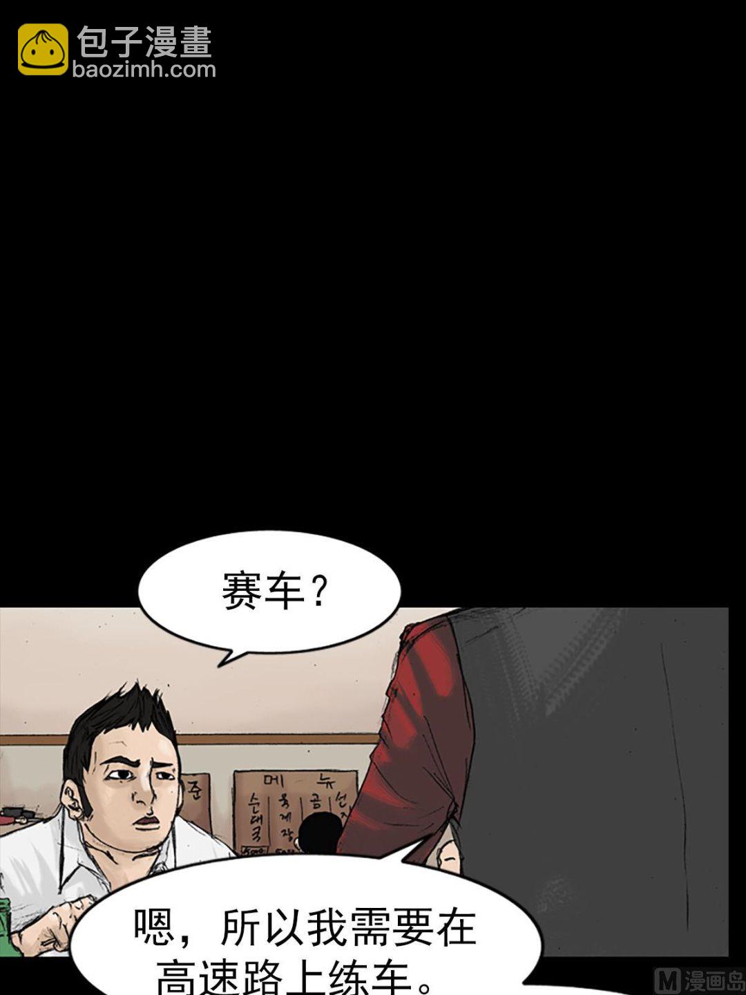 勝券在握 - 第13話上 - 7