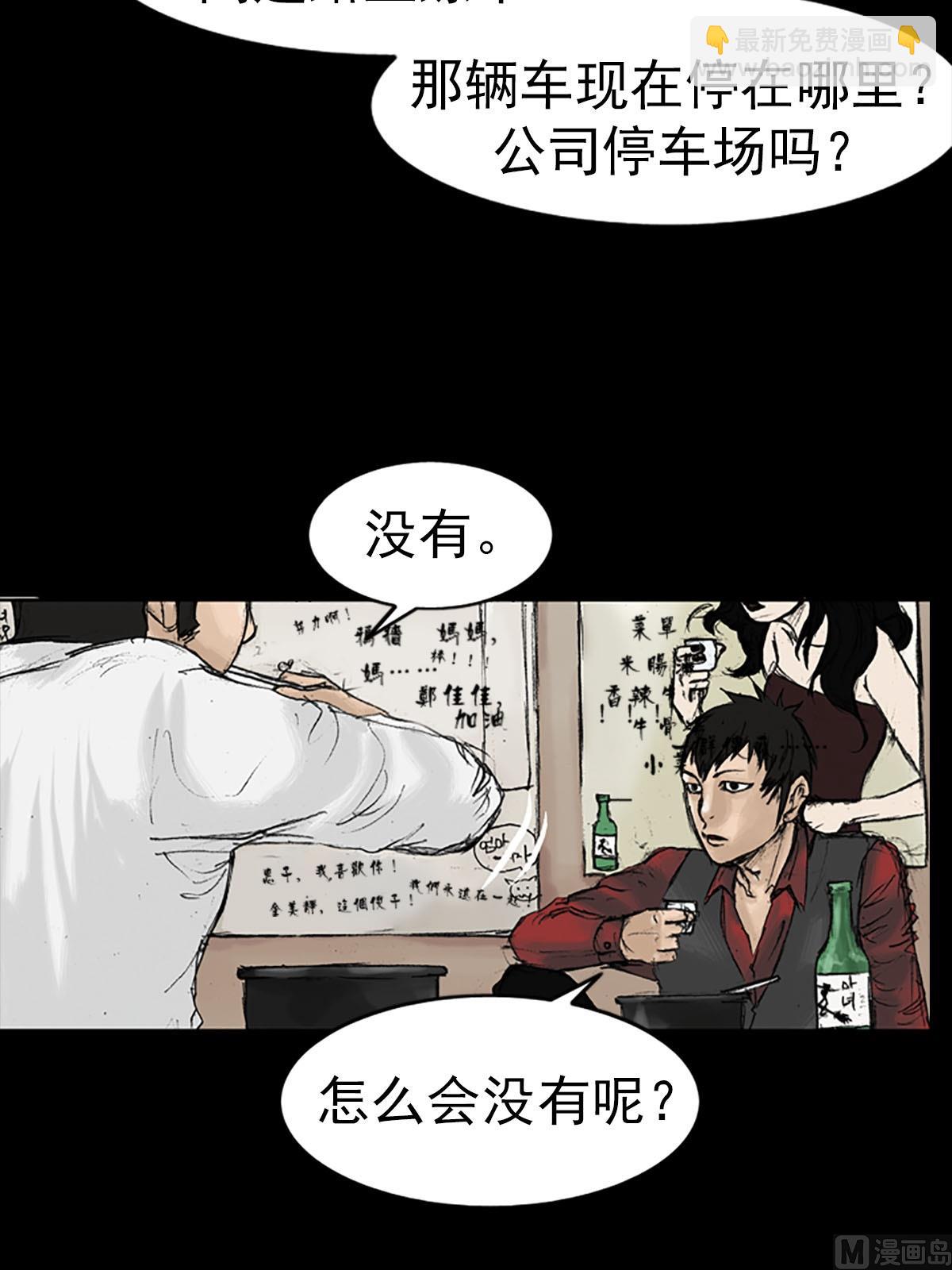 勝券在握 - 第13話上 - 1