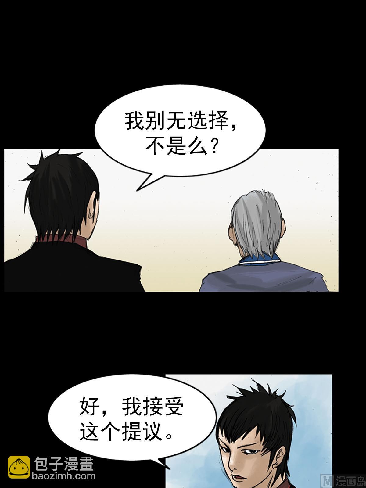 勝券在握 - 第13話上 - 3