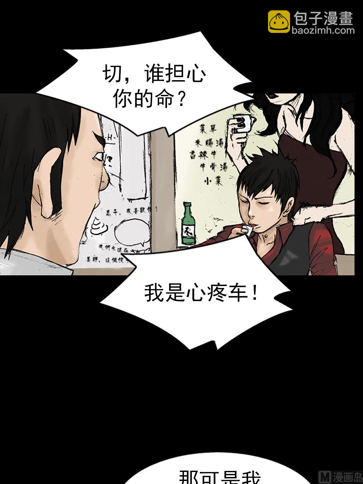 勝券在握 - 第13話上 - 4