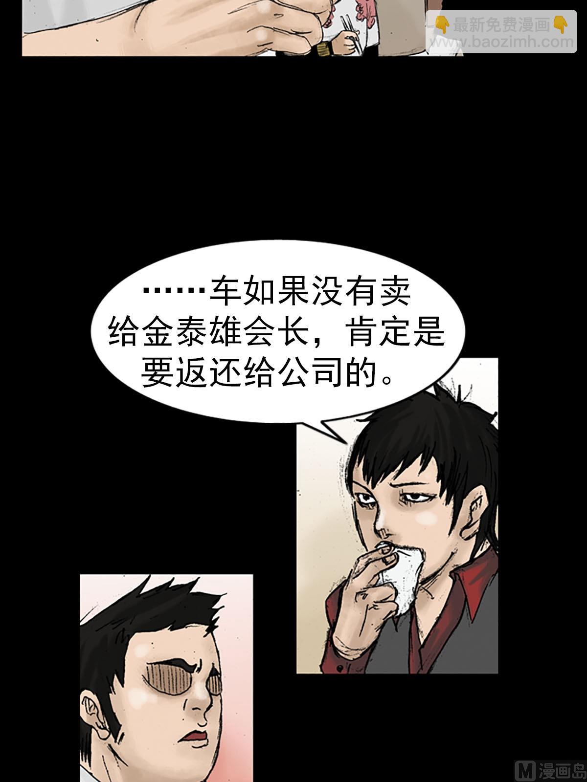 勝券在握 - 第13話上 - 6