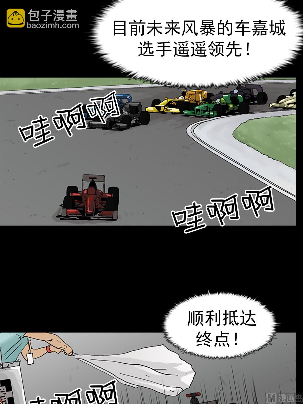 勝券在握 - 第13話上 - 1