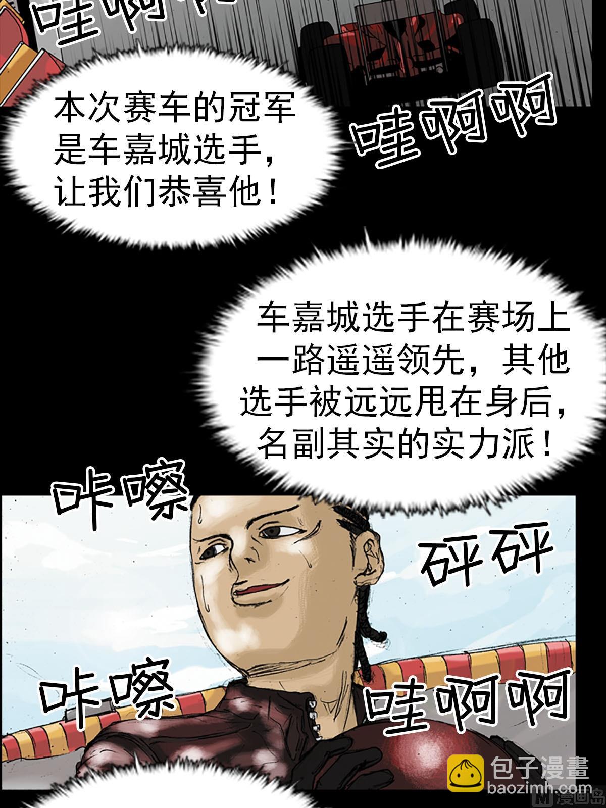 勝券在握 - 第13話上 - 2