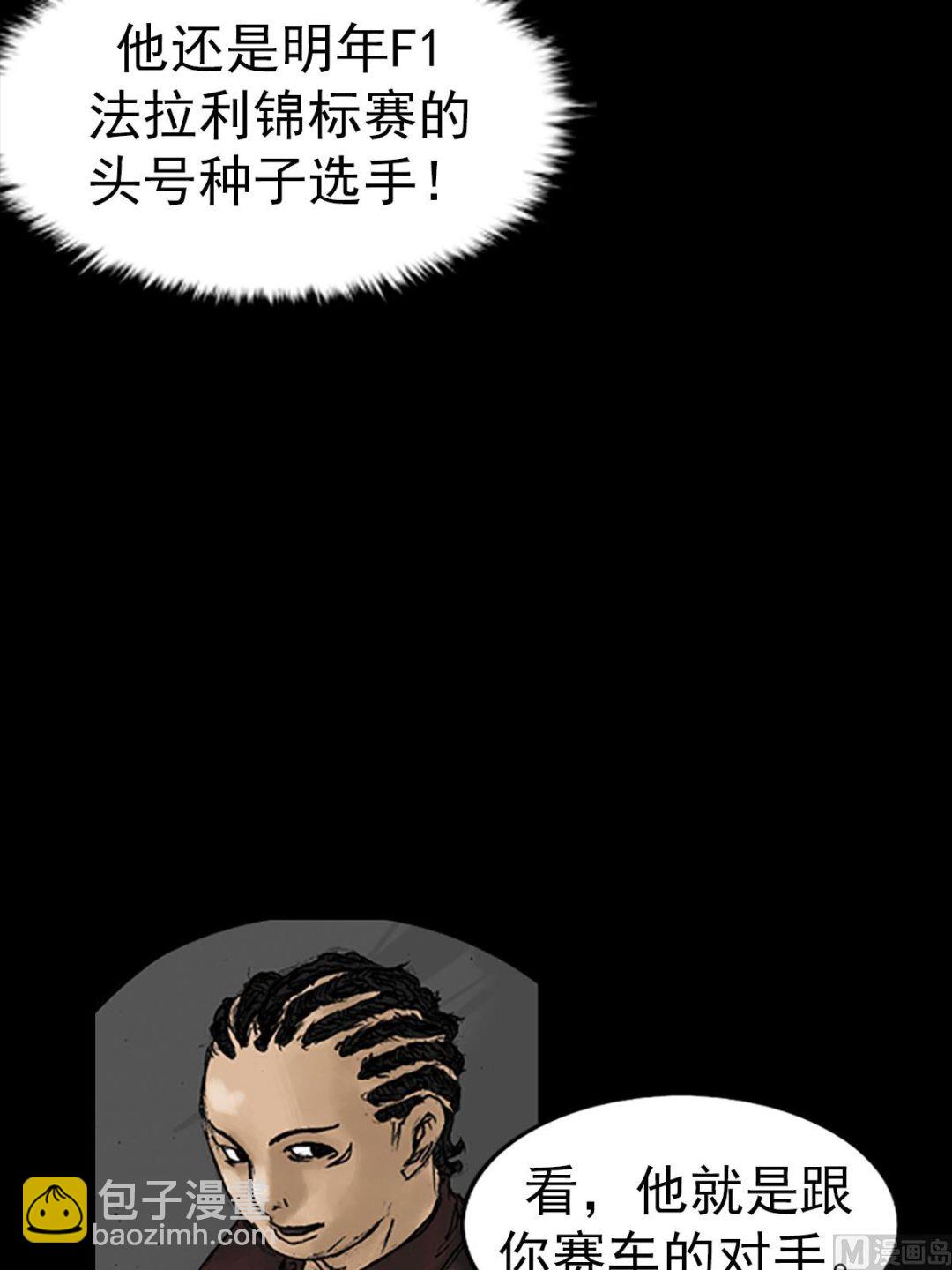 勝券在握 - 第13話上 - 3