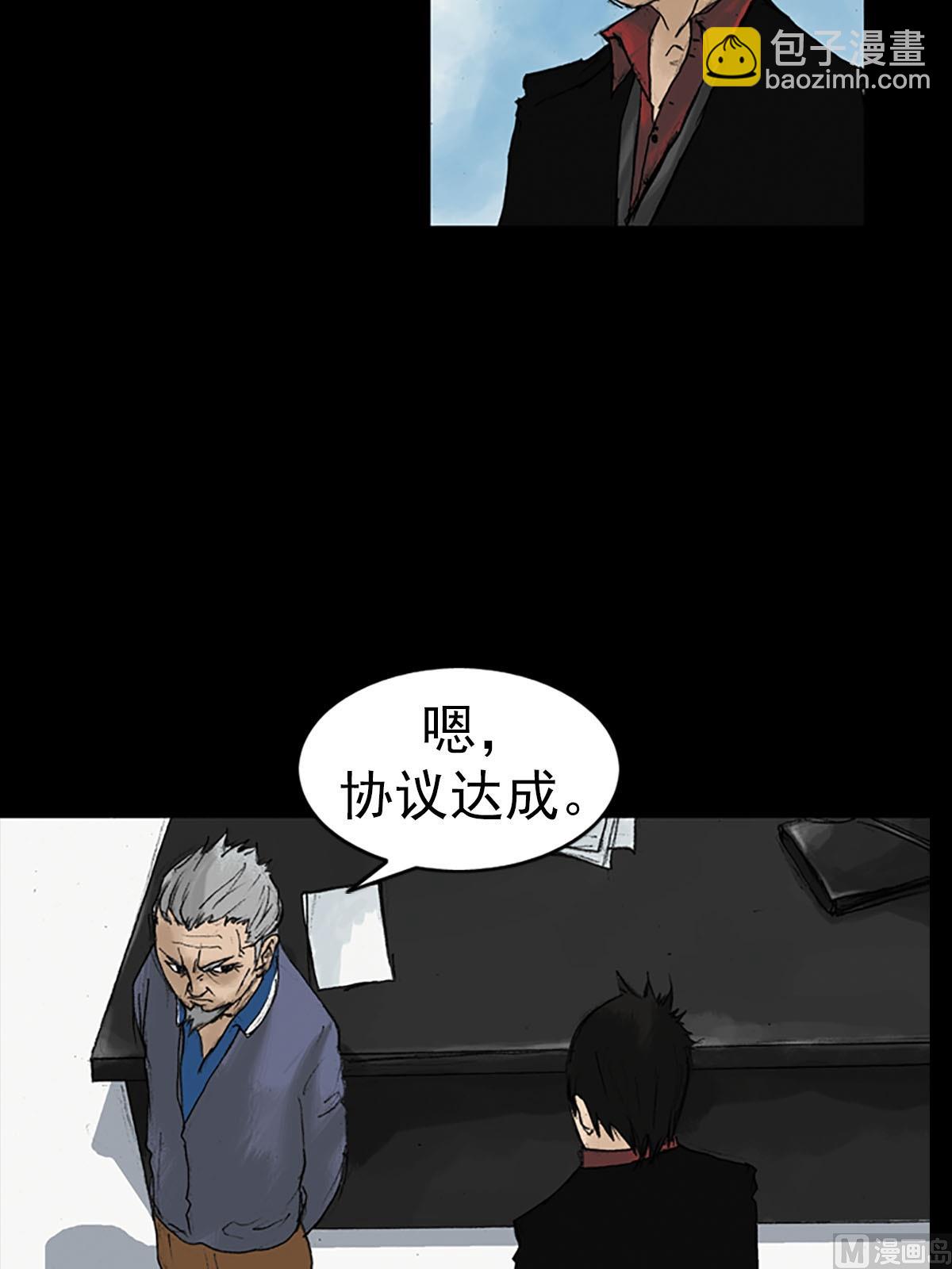 勝券在握 - 第13話上 - 4