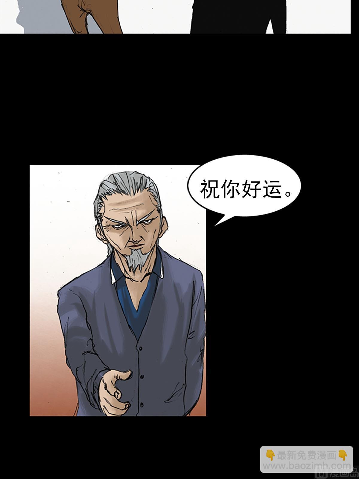 勝券在握 - 第13話上 - 5