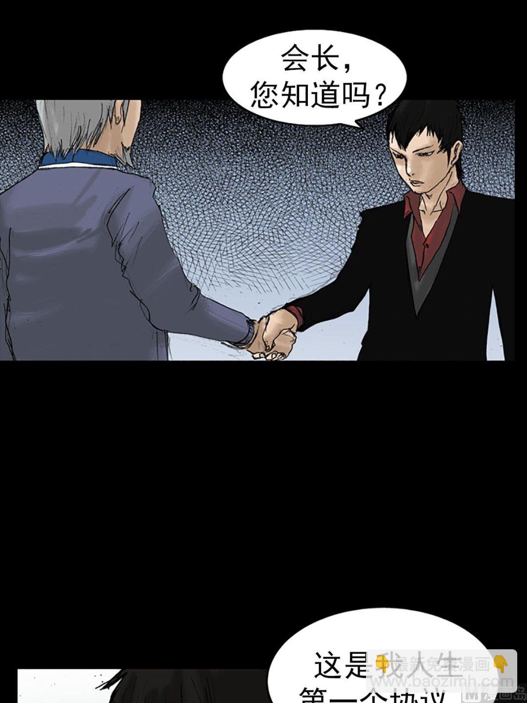 勝券在握 - 第13話上 - 6