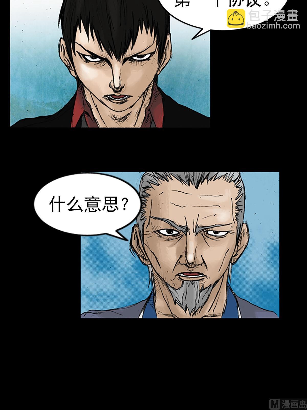 勝券在握 - 第13話上 - 7