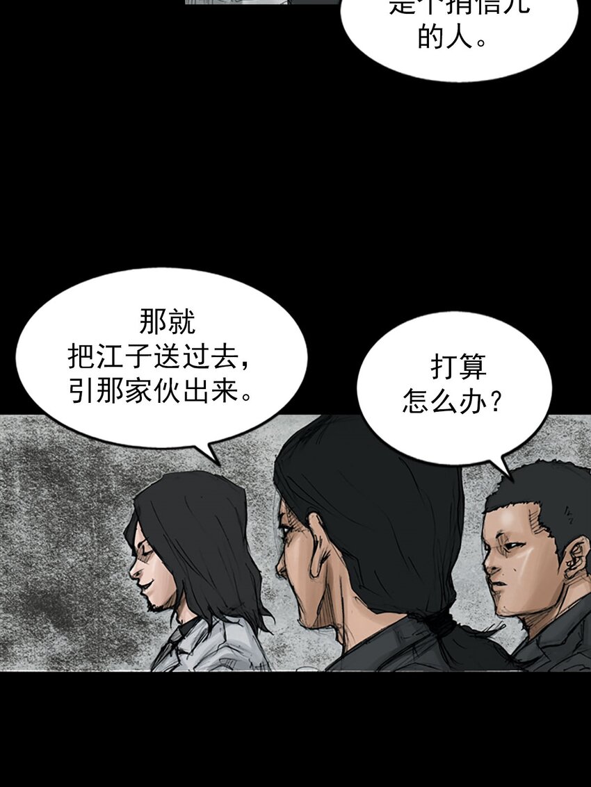 勝券在握 - 第121話 上 - 4