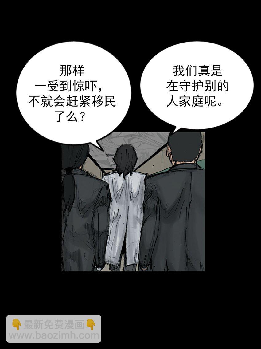 勝券在握 - 第121話 上 - 6