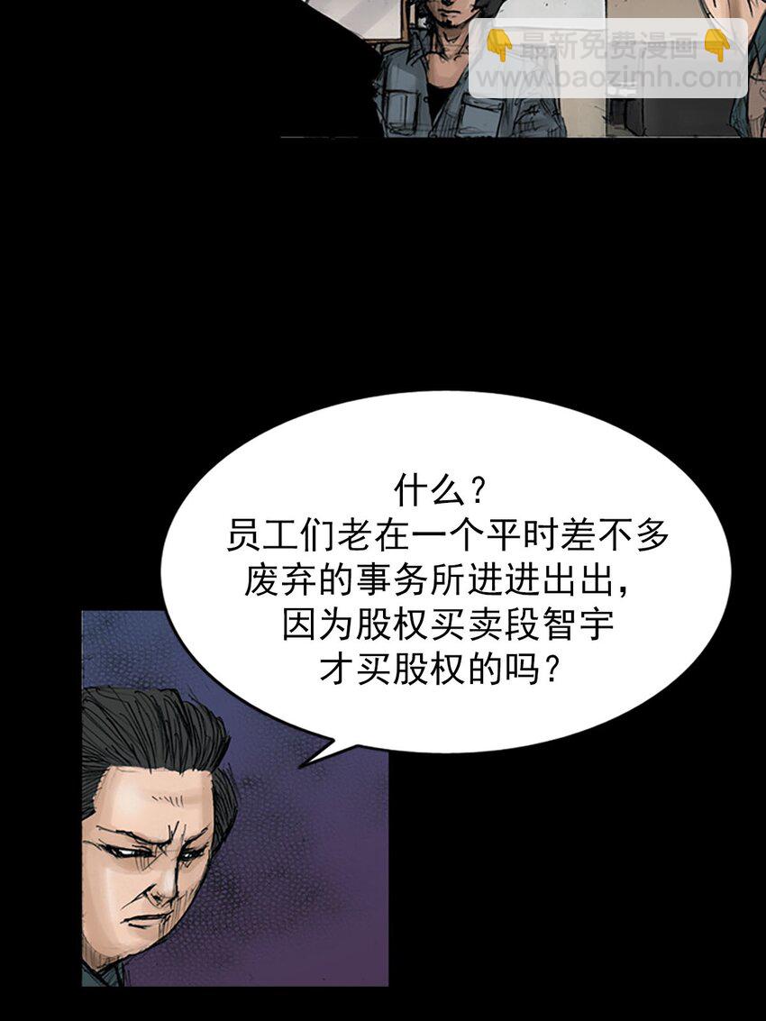 勝券在握 - 第121話 上 - 2