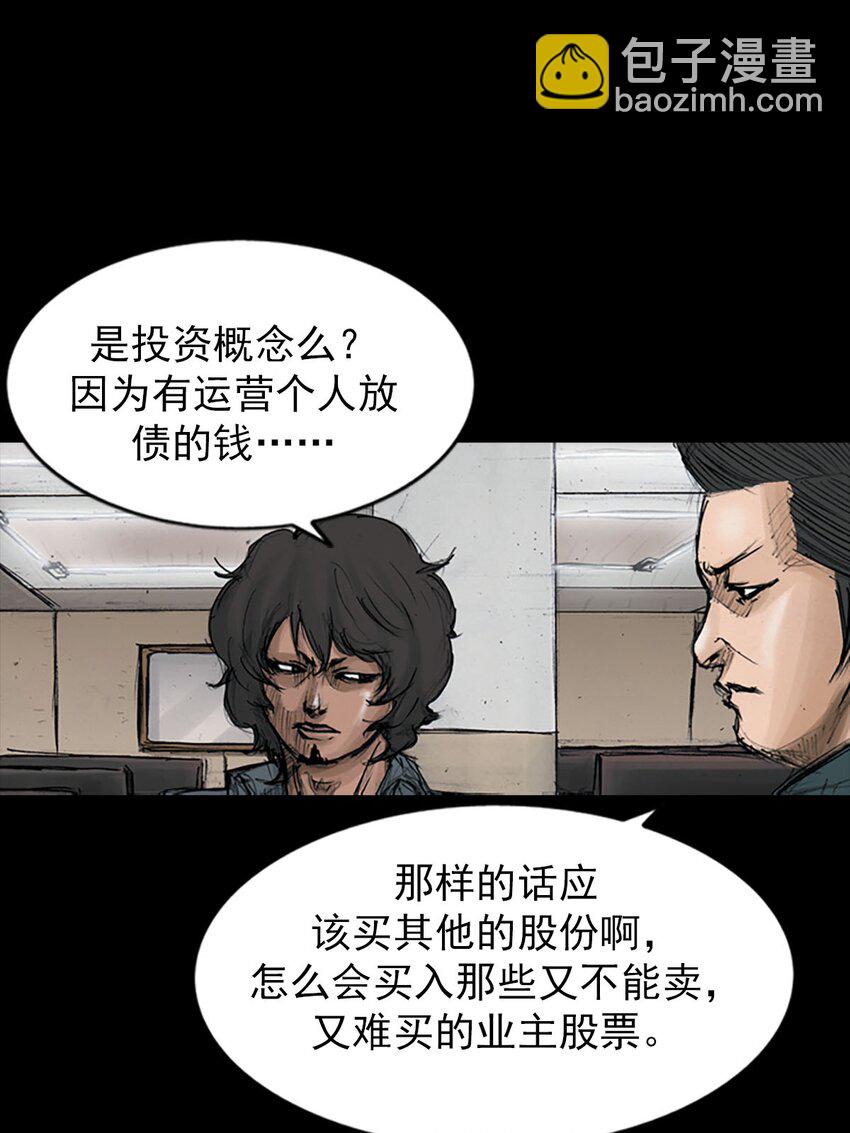 勝券在握 - 第121話 上 - 3