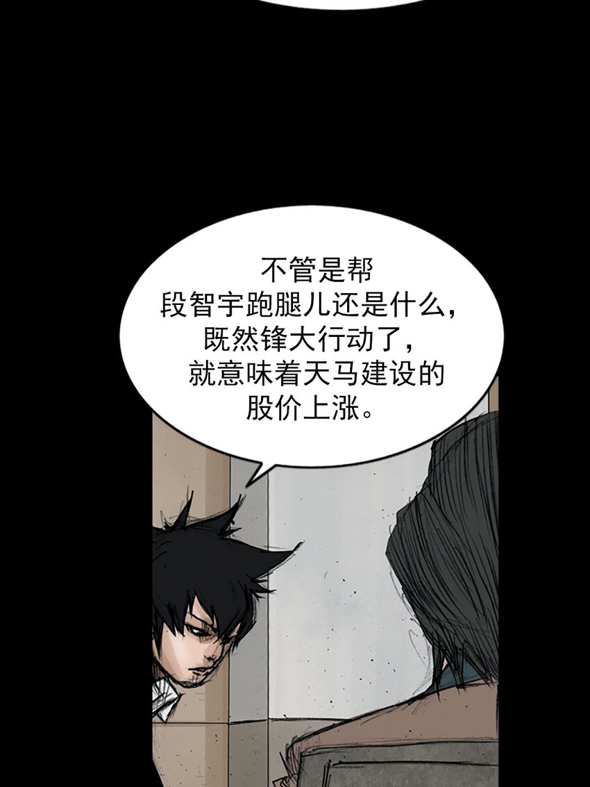 勝券在握 - 第121話 上 - 4