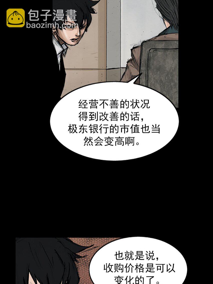 勝券在握 - 第121話 上 - 1