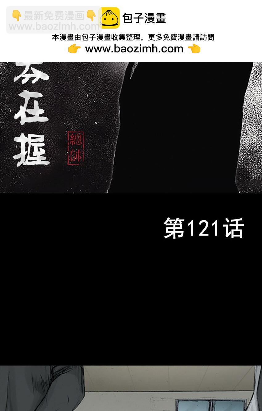 勝券在握 - 第121話 上 - 2